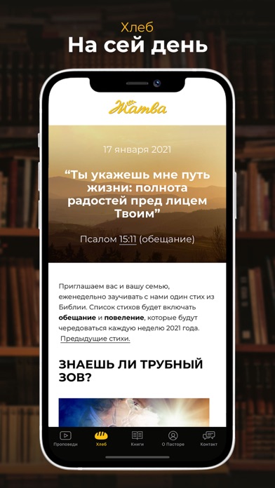 ЖАТВА Screenshot