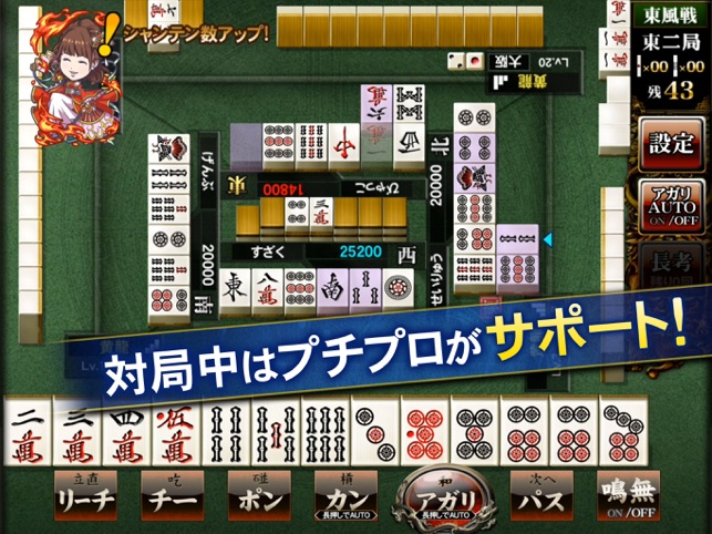 麻雀格闘倶楽部sp 入門におすすめ 麻雀 ゲーム をapp Storeで 麻雀格闘倶楽部sp 入門におすすめ 麻雀 ゲーム をapp Storeで