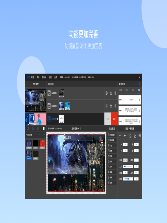 点播智控盒 HD app screenshot 3