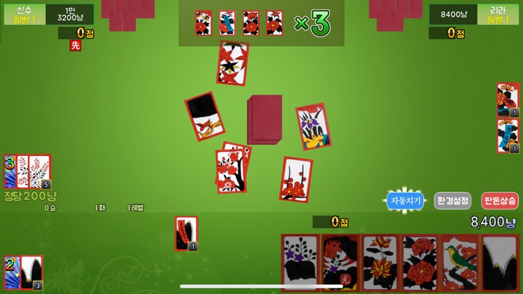 고스톱 더하기 screenshot-3