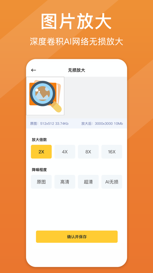 #2. 照片清晰修复-图片高清放大修复清晰度 (iOS) By: 浙江新盘果信息技术有限公司