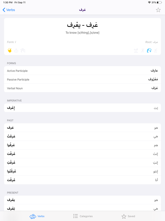 Screenshot #5 pour Levantine Arabic Verbs