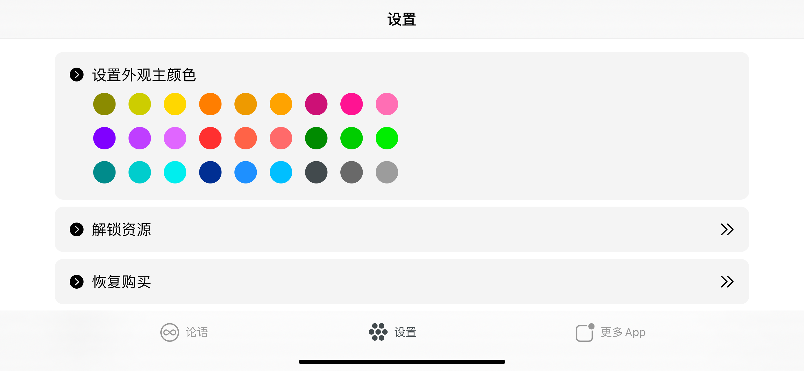 论语二十篇492章 - 读书派出品