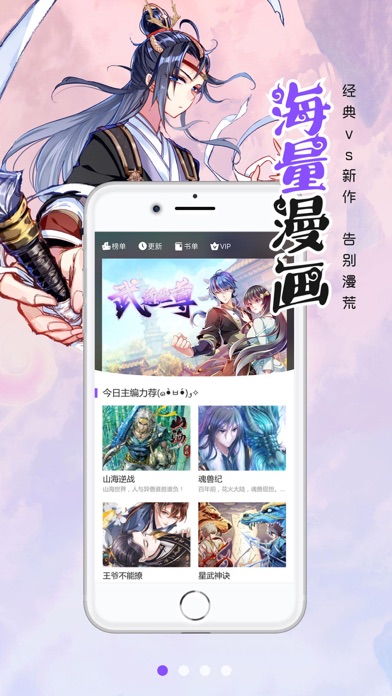 漫画人极速版-看动漫画大全平台 Screenshot