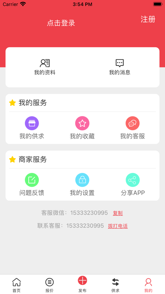 #4. 聚酯PET (iOS) 由: Jiuqianjiu Hebei Network Technology Co., LTD