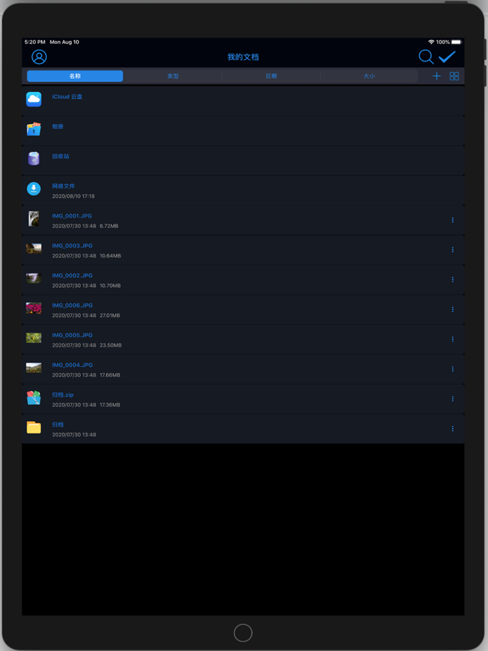 文件管理器 - ZIP RAR 7Z压缩和解压缩