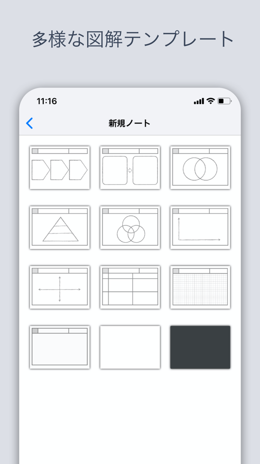 #3. 図解ノート (iOS) 由: Mikle K.K.