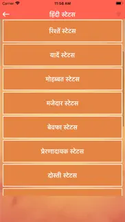 How to cancel & delete hindi quotes status collection 4