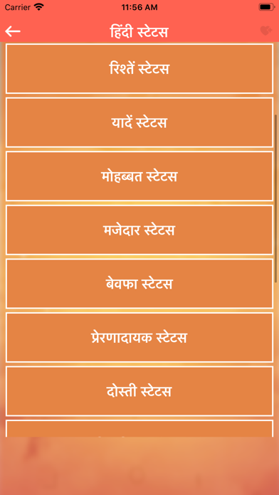 Hindi Quotes Status Collection Screenshot