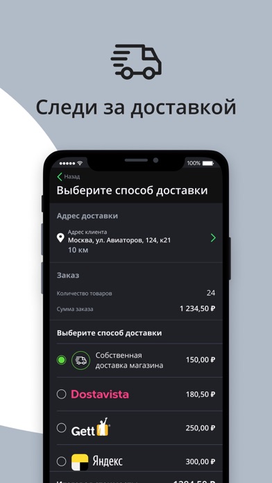 ЧЕК-ЕР - касса, терминал screenshot 4