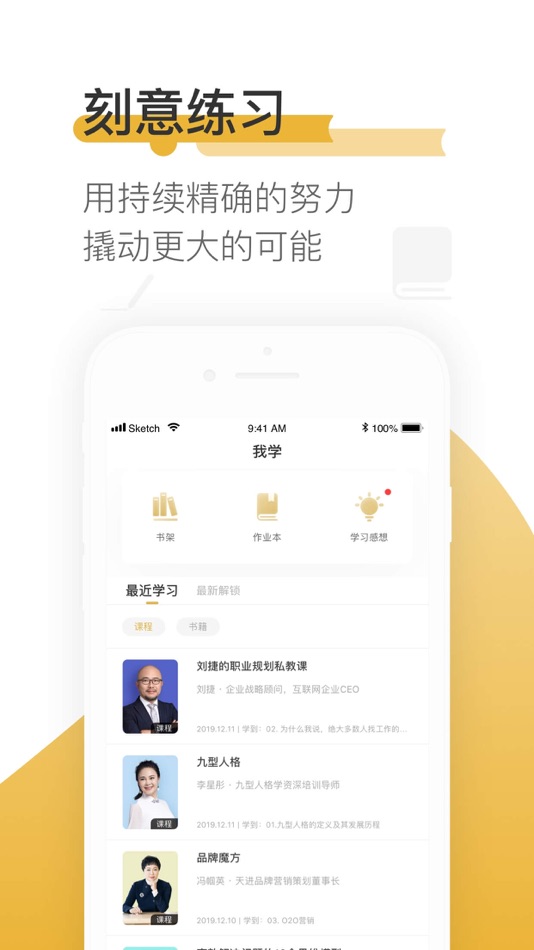 #4. 一书一课——自学习型组织的养成神器 (iOS) Göre: Shanghai Chiy Network Technology Ltd. Company