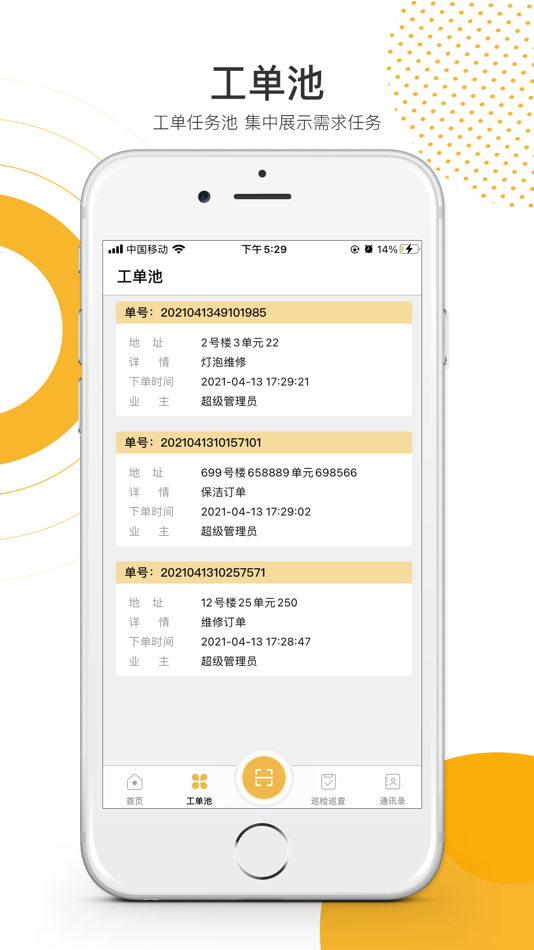 #2. 国天云+(家) (iOS) بواسطة: 响笛 王