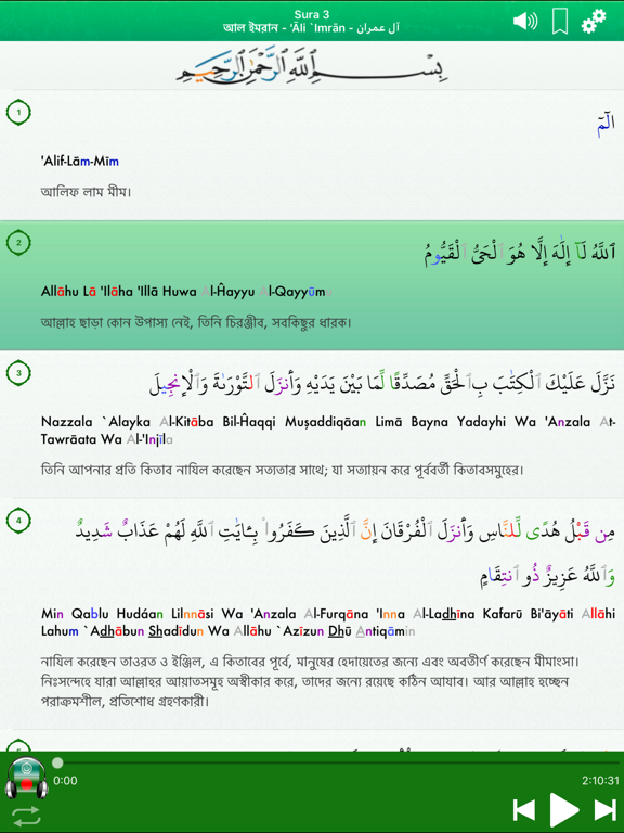 Screenshot #6 pour Quran Audio mp3 Arabic, Bangla