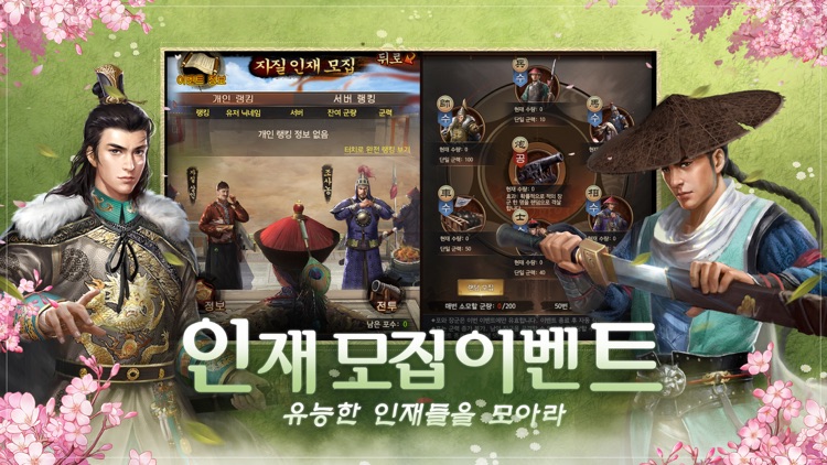 왕이되는자 - 서민에서 왕까지, 세상을 흔드는 자 screenshot-3