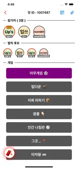 Game screenshot 나아돼 apk