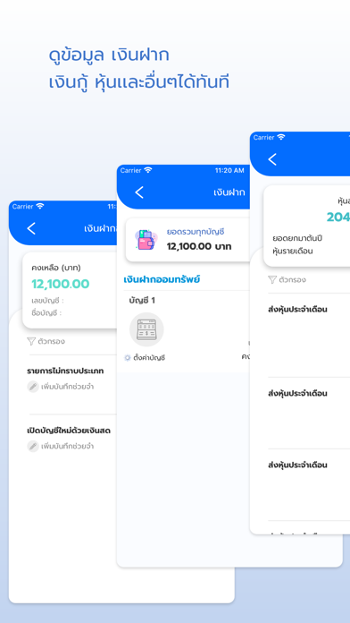 สหกรณ์ออมทรัพย์ครูประจวบฯ Screenshot