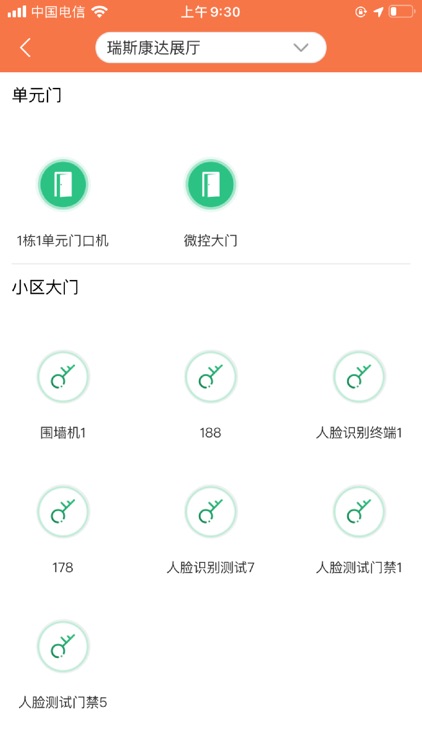 一城一智 screenshot-4