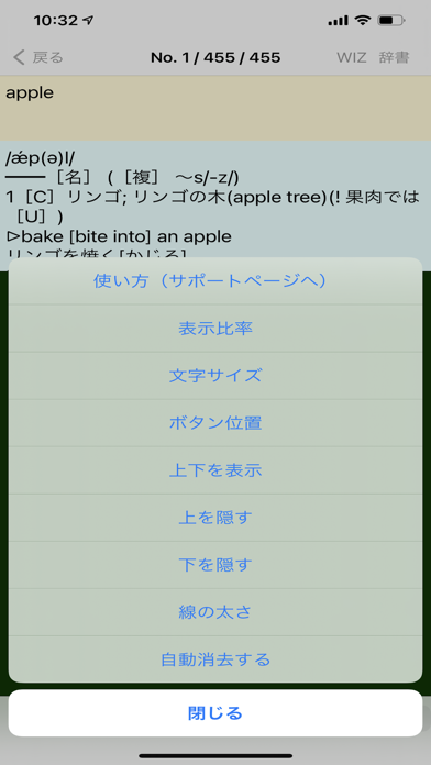 書いて暗記する単語帳 - モバ単2のおすすめ画像7