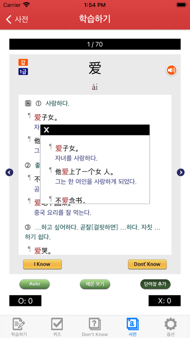 고려대 최신 HSK 단어장のおすすめ画像1