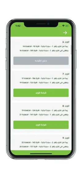 Game screenshot khtma mod apk