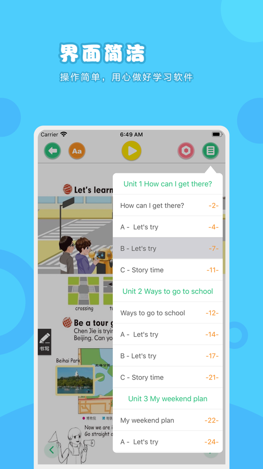#4. 英语六年级上册-人教版PEP小学英语点读教材 (iOS) By: 卫英 肖