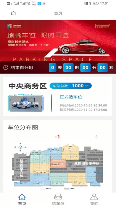 高创汇AR版 Screenshot