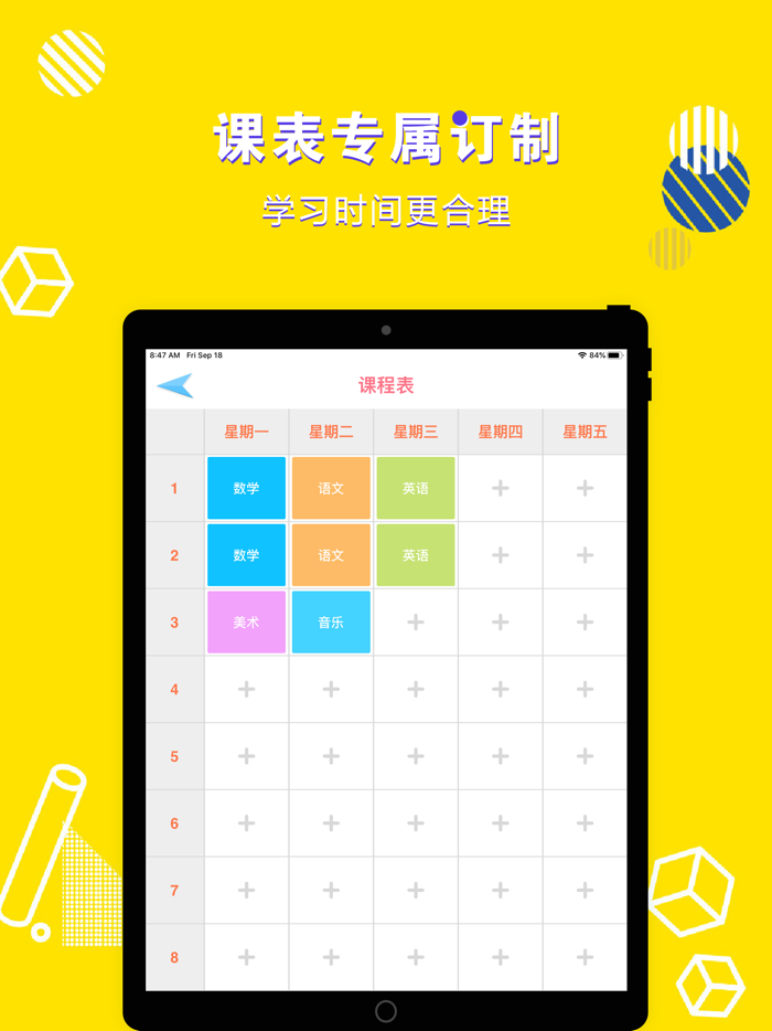 六年级数学上册-小学数学人教版教材同步点读机