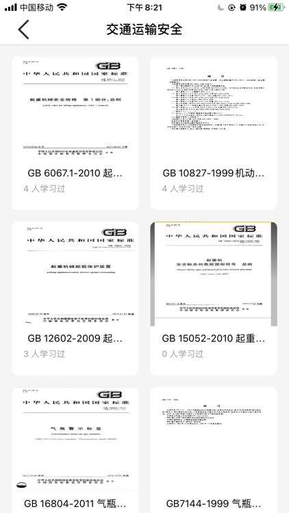 瑞迈教育 screenshot-4