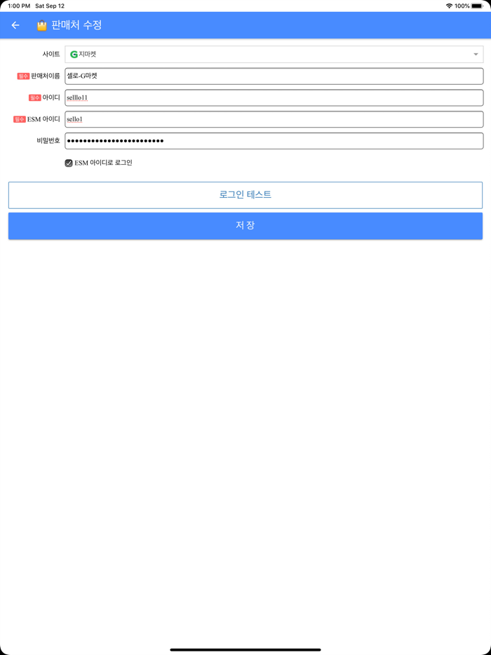 셀로 - 쇼핑몰 통합관리