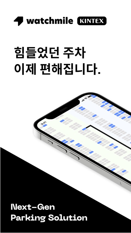 워치마일 KINTEX