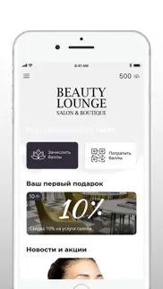 How to cancel & delete beautylounge 2