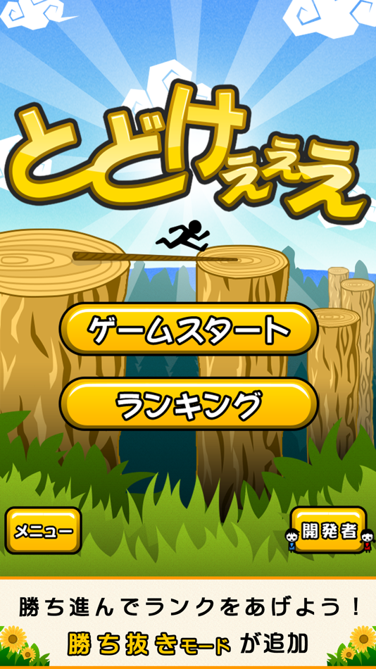 #1. ReacheeE+ (iOS) 由: OMOSHIRO KAKUMEI CAPSULE PLUS, K.K.