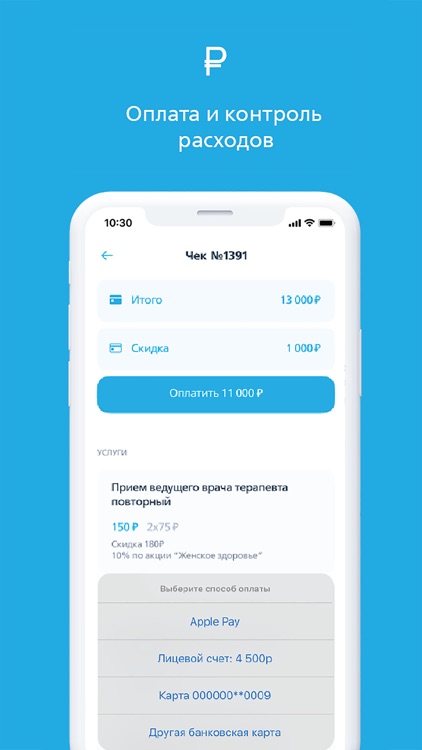 Семейный доктор - FDOCTOR.ru screenshot-7