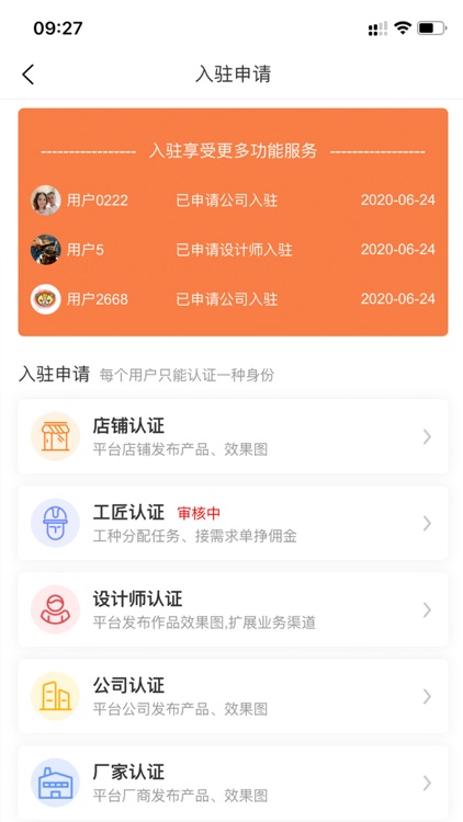 到家边-一站式装修服务综合平台 screenshot-3