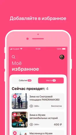 Game screenshot KudaMoscow hack