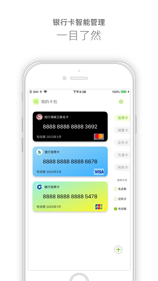 #1. iCardHolder (iOS) 由: 佳隆 伍