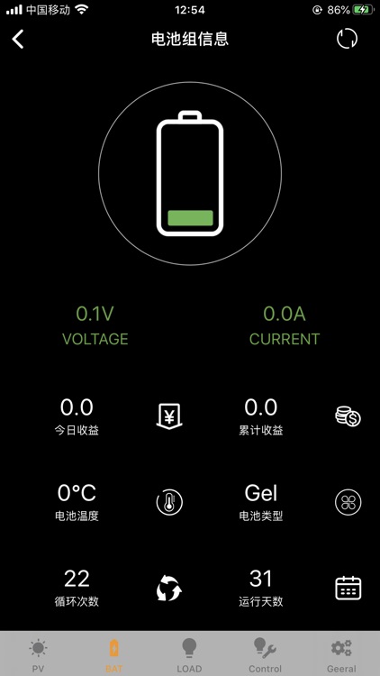 SolarMate screenshot-5