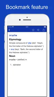 hebrew origin dictionary iphone screenshot 4