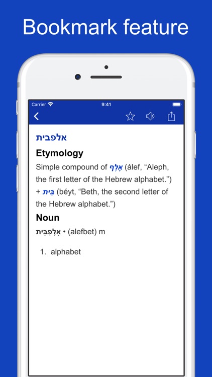 Hebrew Origin Dictionary screenshot-3