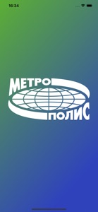 Метрополис Доставка screenshot #1 for iPhone