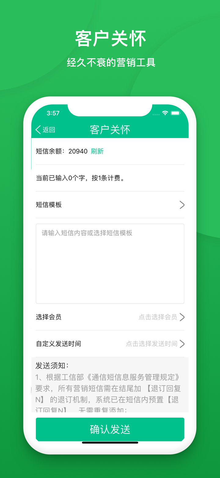 纳客-会员收银进销存管理系统 screenshot 7