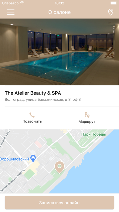 The Atelier Beauty&SPA Screenshot