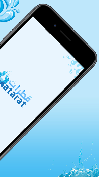 قطرات Screenshot