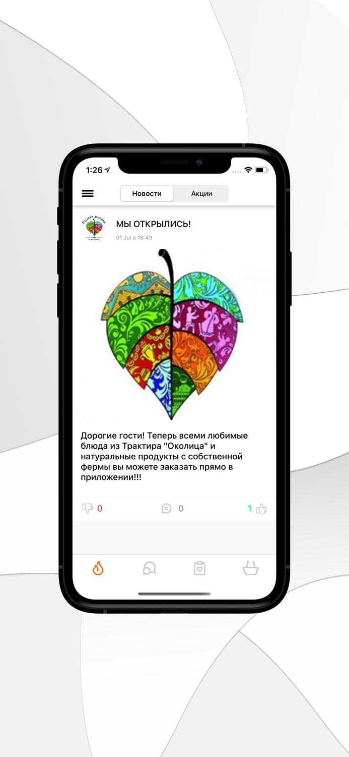 ГРК Русская деревня