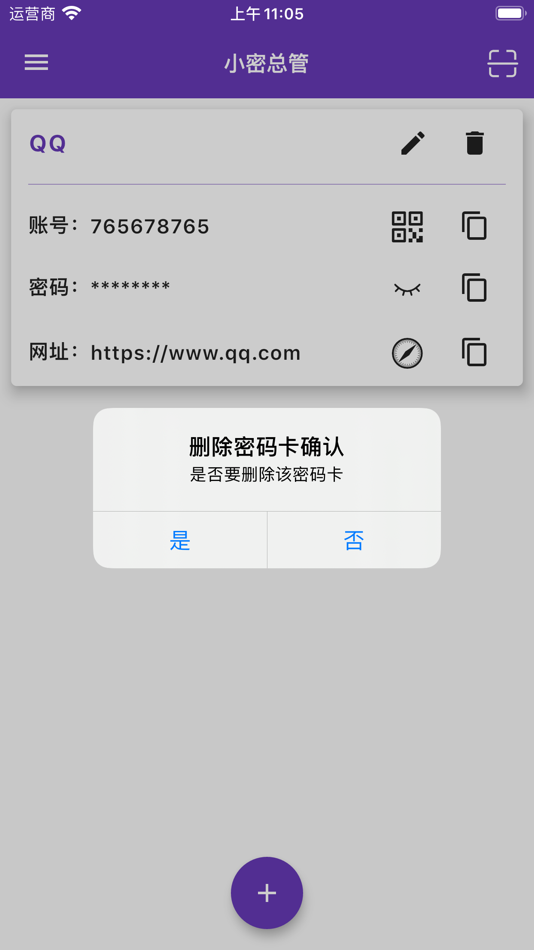 #7. 小密总管 (iOS) 由: 立智 王