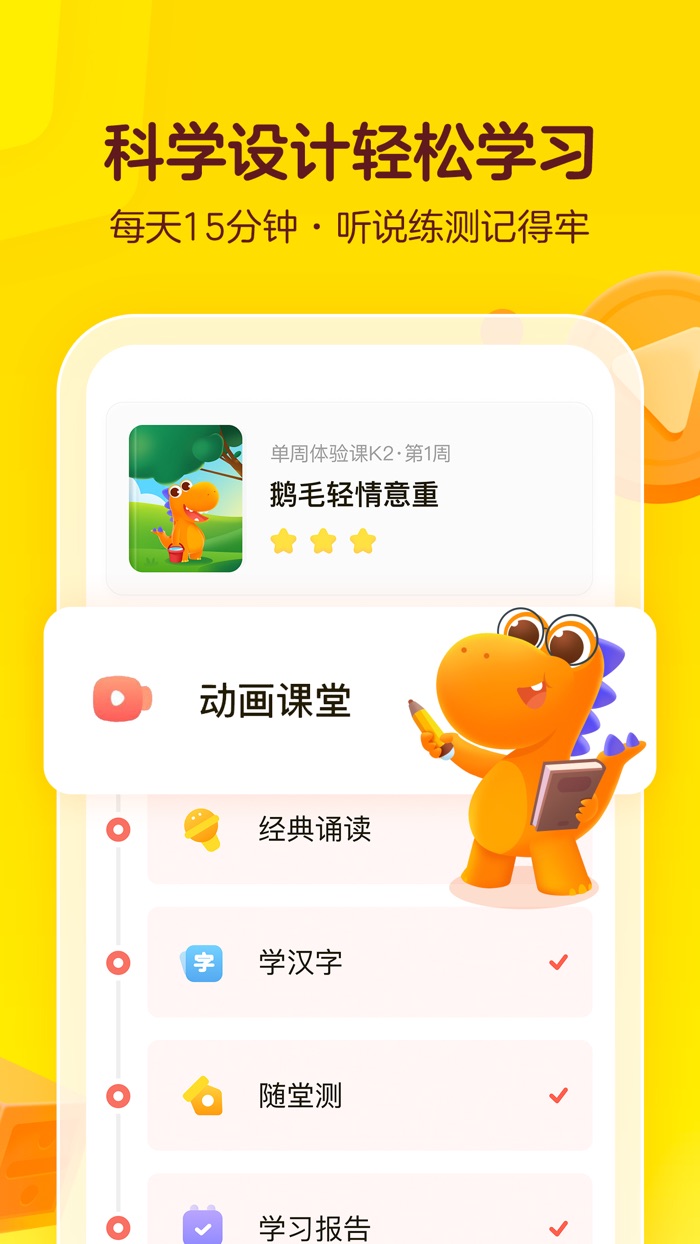 瓜瓜龙国际版 - 中文启蒙