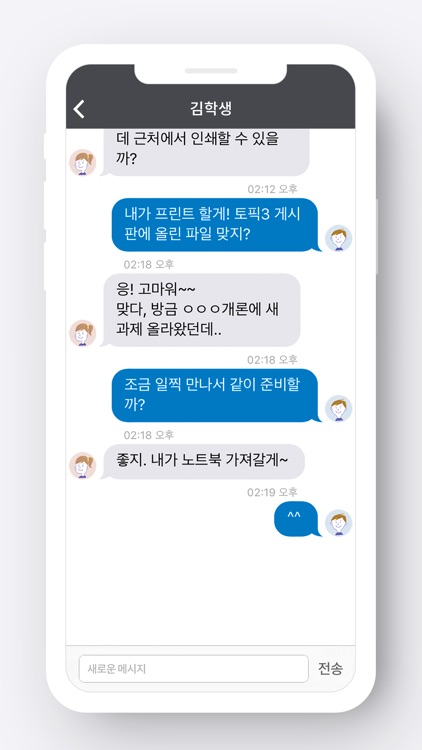 국민대학교 eCampus screenshot-4