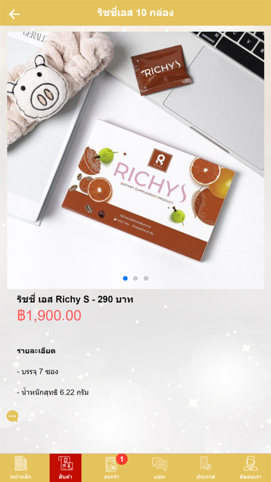 Screenshot #3 pour Richy Family