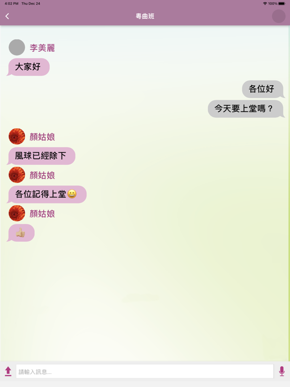 Screenshot #5 pour 傳心全意