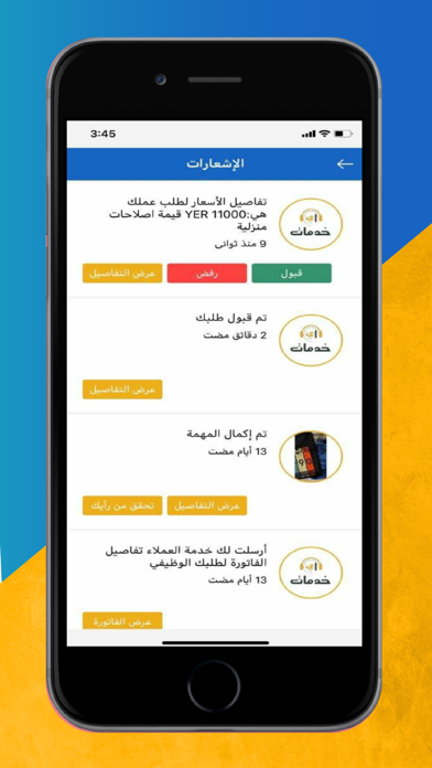اي خدمات Screenshot